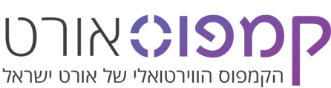 קמפוס אורט