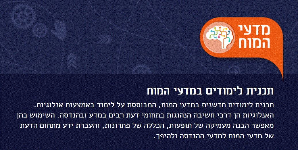 מדעי המוח