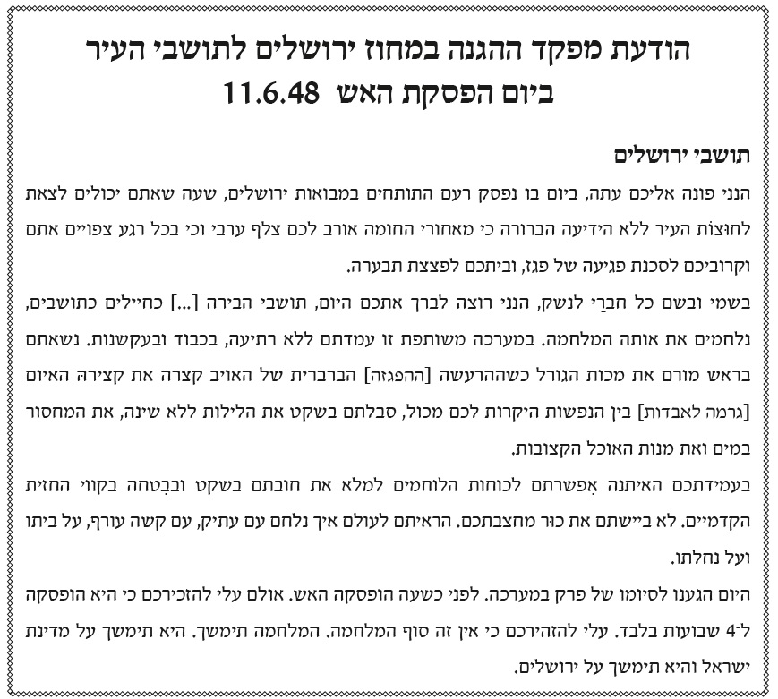 מקור מלחמת העצמאות