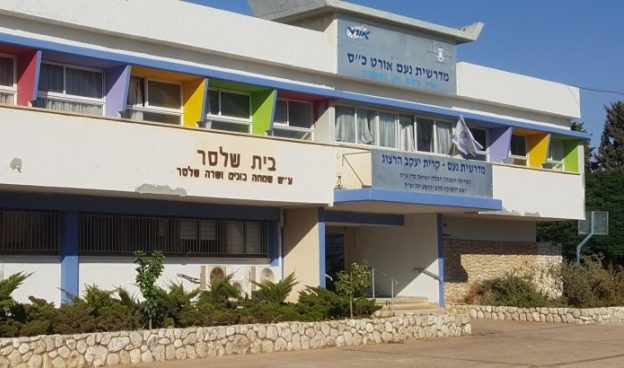 מדרשת נעם