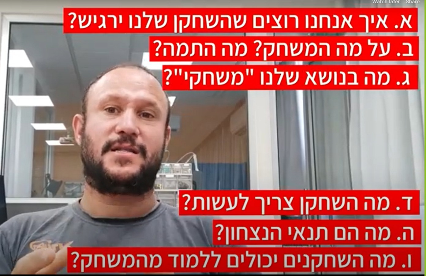 ששת השאלות