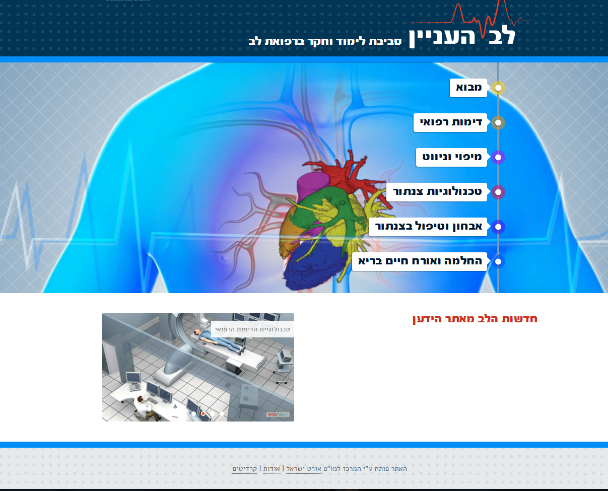 אורט דפנה לב העניין תשפ