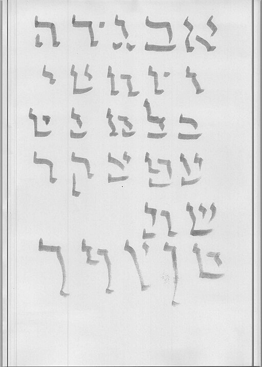יד ליבוביץ לשון ברשת י' תשפ