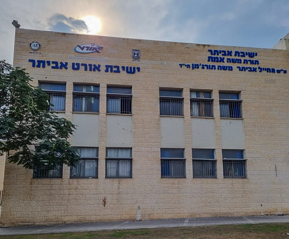 אביתר
