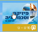 מדע וטכנולוגיה