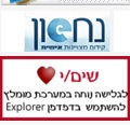 נחשון