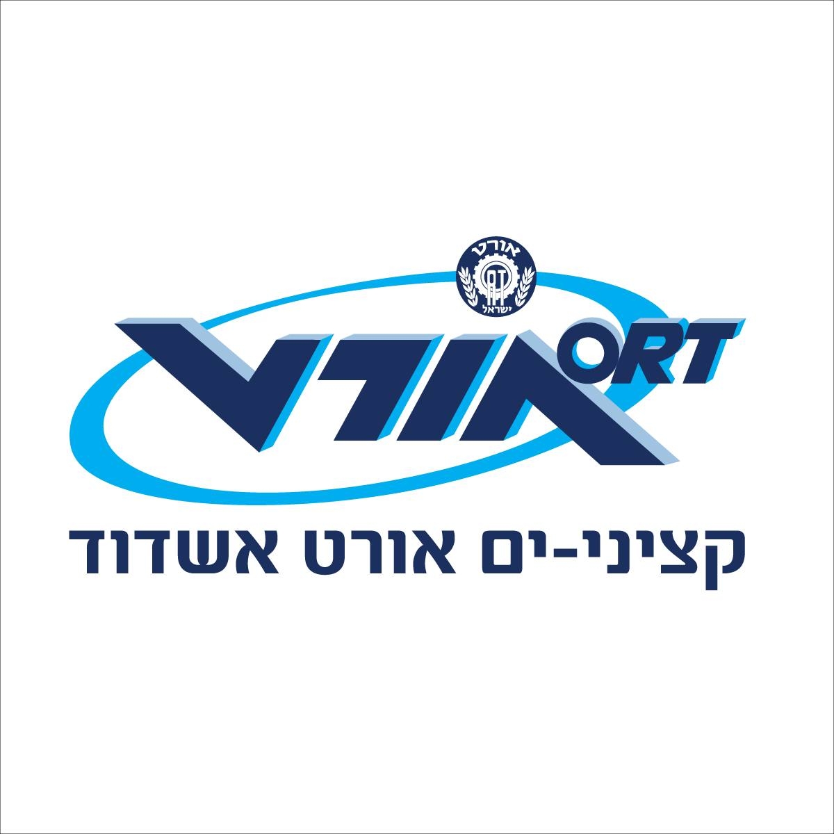 אורט ימי אשדוד