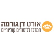 תל אביב אורט דן גורמה