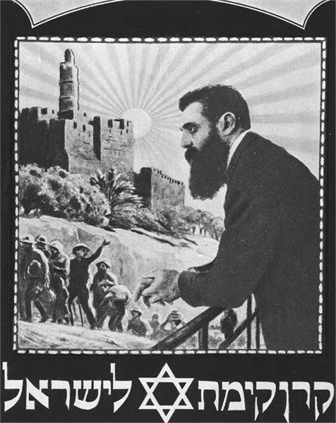 בול. תמונה של הרצל על המרפסת. ברקע ירושלים, ולוחמים. כיתוב: קרן קיימת לישראל. עיטור מגן דוד.
