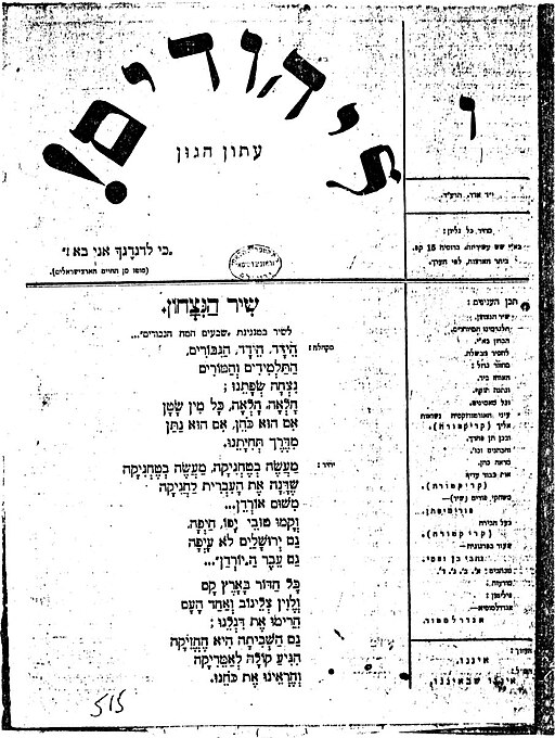 קטע מעיתון