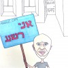 תמונה של איליה וינוקור