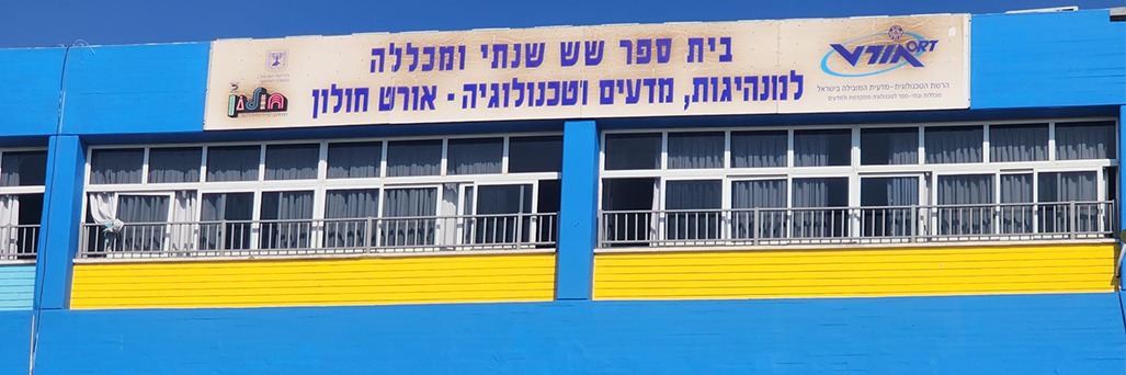 חולון